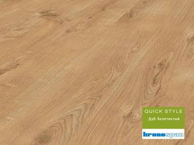 Ламинат 33класс Дуб золотистый 7583 1285*192*10мм замок twinclic QUICK STYLE KRONOSPAN (0,247кв.м.), рис. 1