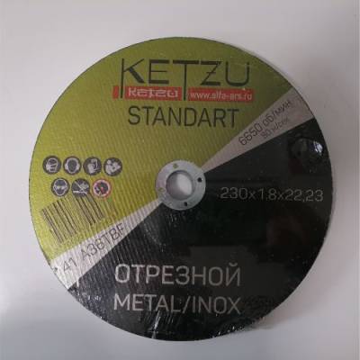Круг отрезной по металлу 230*1,8*22,23мм Standart KETZU (25), рис. 1